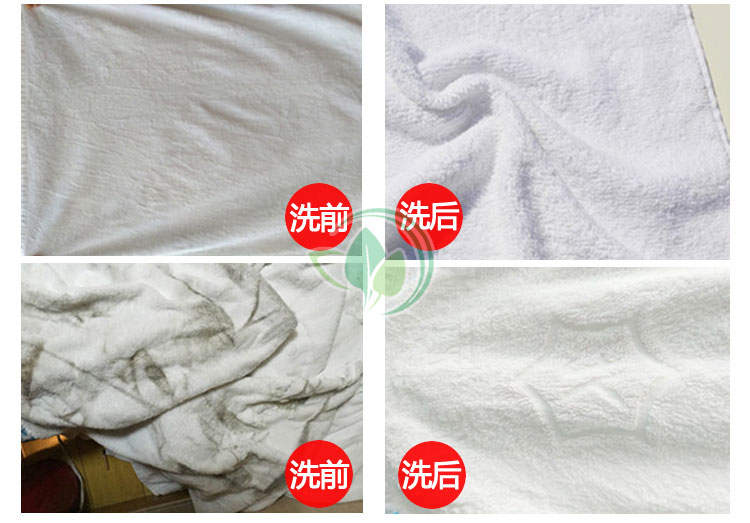 使用毛巾專用洗衣粉后的毛巾效果對(duì)比